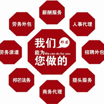 灵活用工新选择 山西太原邦芒人力岗位外包助力企业优化人力资源配置
